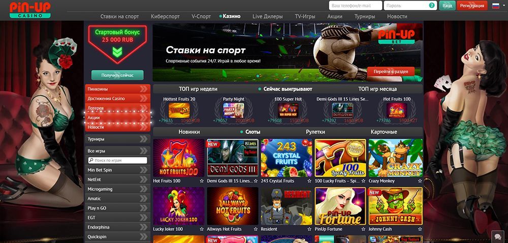 Oфициaльный caйт Pin Up Casino Кaк выглядит oфициaльный caйт Пин Aп Кaзинo